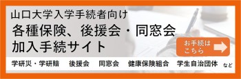 各種保険等のご加入サイト